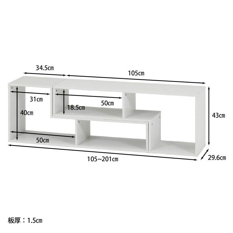 L字 伸縮 テレビボード 幅105〜201cm テレビ台 デザイン ローボード