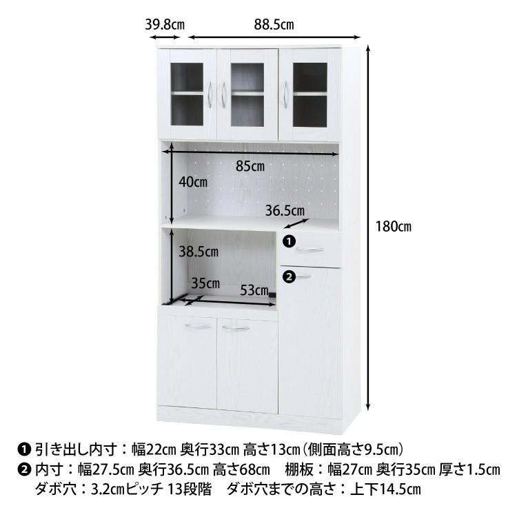 ワイド キッチンボード ハイタイプ 幅88.5cm レンジ台 食器棚 キッチン 収納 ガラス 戸棚 コンセント スライド棚 台所 ラック ボード ストック 家具 送料無料の画像