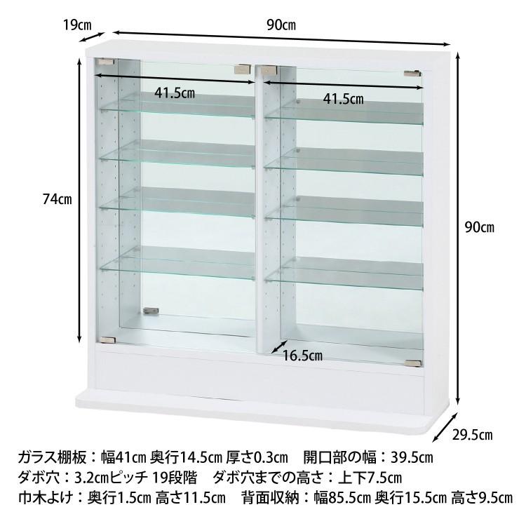 ミラー付 浅型 ガラス コレクション ケース ロータイプ 幅90cm スリム 