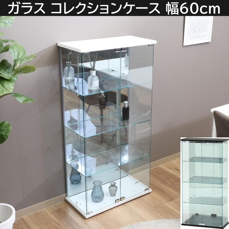 2台特別価格　コレクション保管用　ガラスケース ロック付き コレクション ワイド ガラスケース 幅60cm 強化ガラス キャスター 背面
