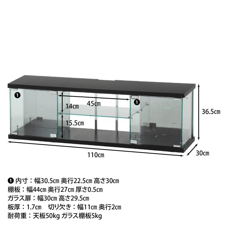ガラス コレクション TVボード 幅110cm テレビ台 ディスプレイ 強化