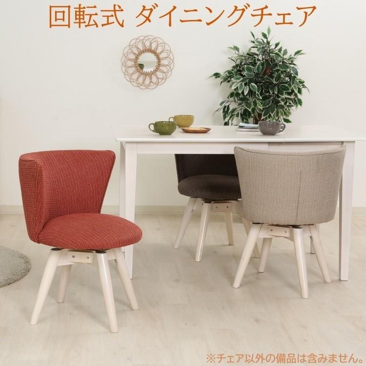 送料無料【新品】360度回転 ダイニング チェア 楽天市場】＼ すぐ使える10%OFFクーポン！ ／ ダイニングチェア