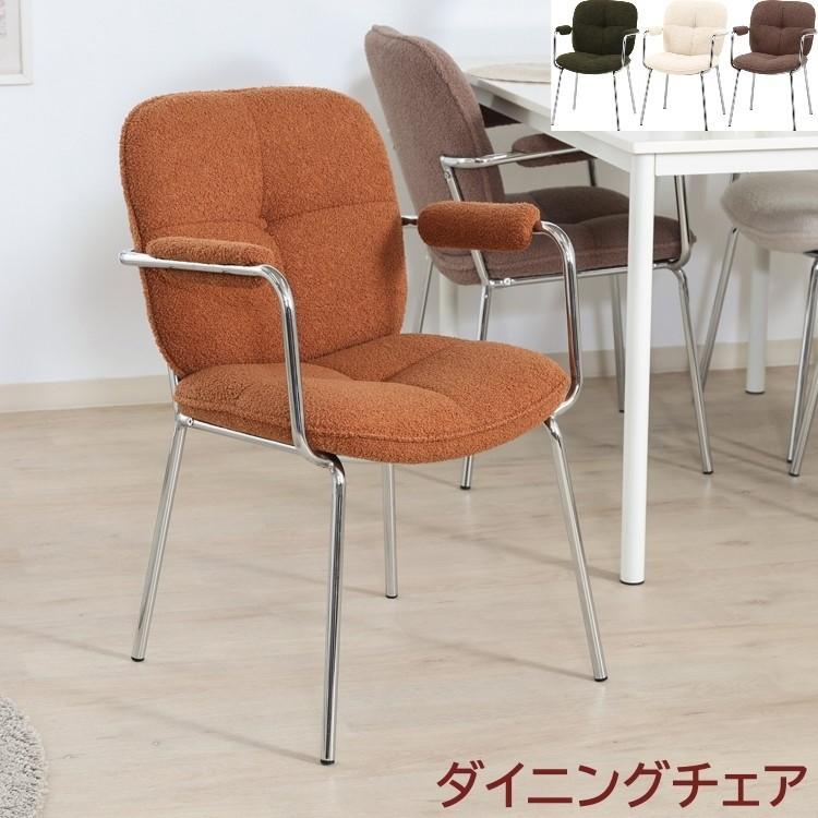 ダイニングチェア　１脚 楽天市場】ダイニングチェア 1脚 単品 座面高45cm リビング