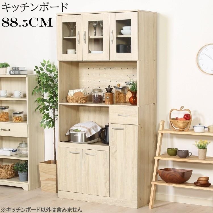 キッチンボード 幅88.5cm レンジ台 レンジボード 食器棚 キッチン 収納 スライド棚 台所 ラック 棚 ストッカー インテリア 家具 送料無料
