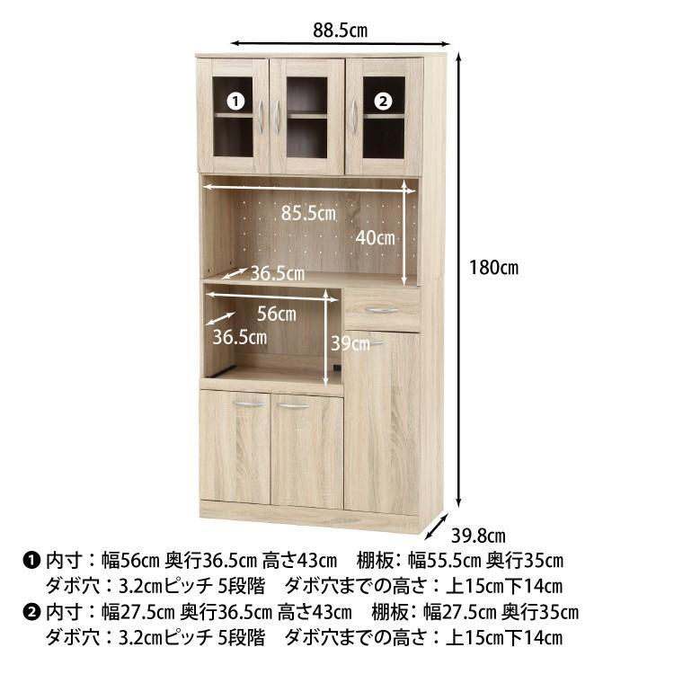 キッチンボード 幅88.5cm レンジ台 レンジボード 食器棚 キッチン 収納 スライド棚 台所 ラック 棚 ストッカー インテリア 家具 送料無料の画像
