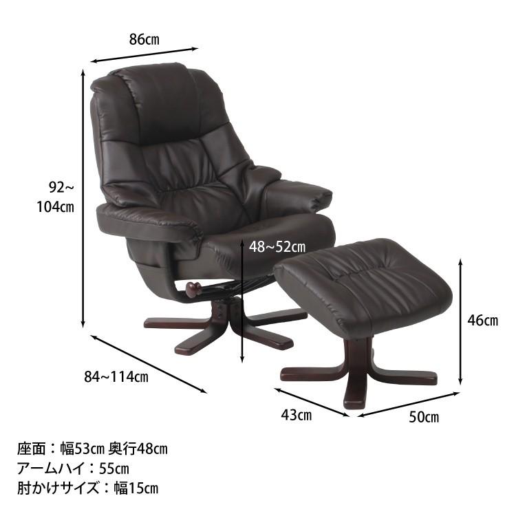 パーソナルチェア オットマン セット リクライニング チェア PVCレザー