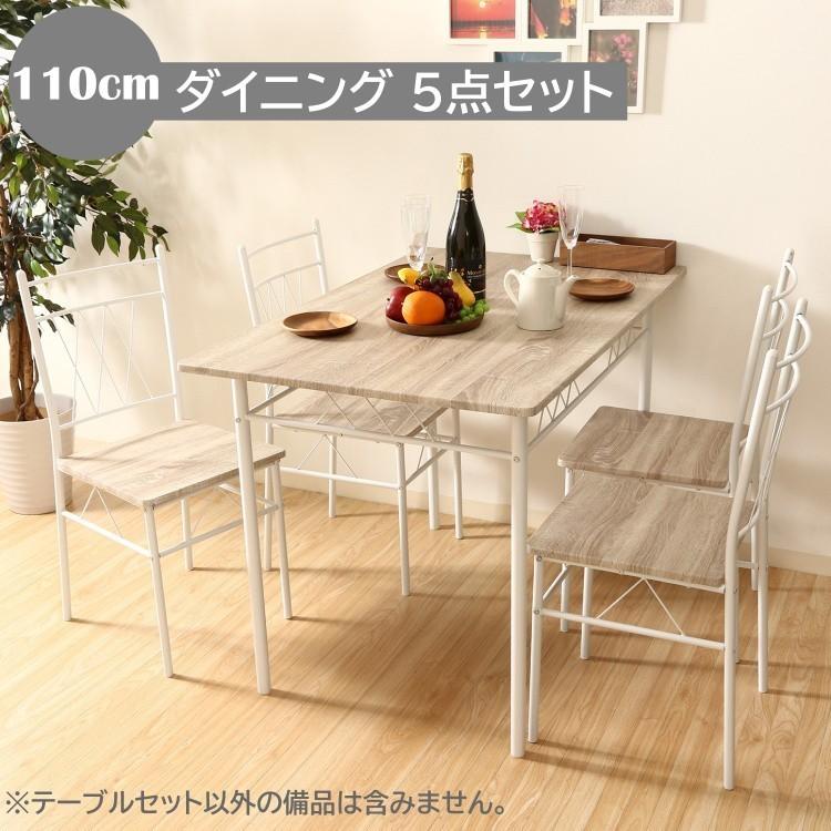 【110幅】カフェ風 ダイニング５点セット（ダイニングテーブル チェア4点）男前 110幅】カフェ風 ダイニング5点セット（ダイニングテーブル