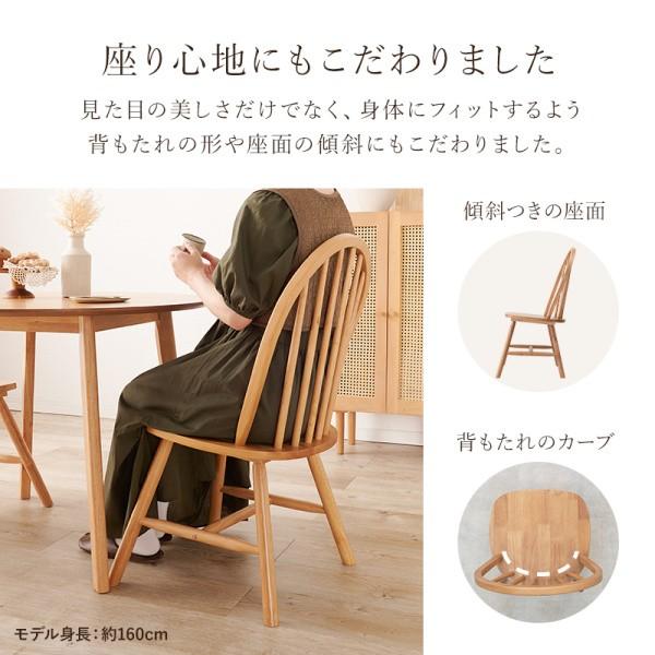 天然木 ダイニングチェア 2脚セット 北欧風 ボウバック ウィンザー