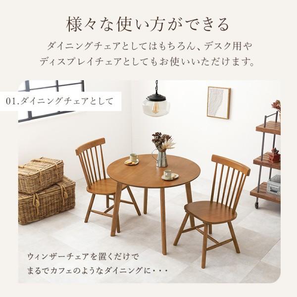 ダイニングチェア 2脚セット 北欧風 ナチュラル ウィンザー チェア