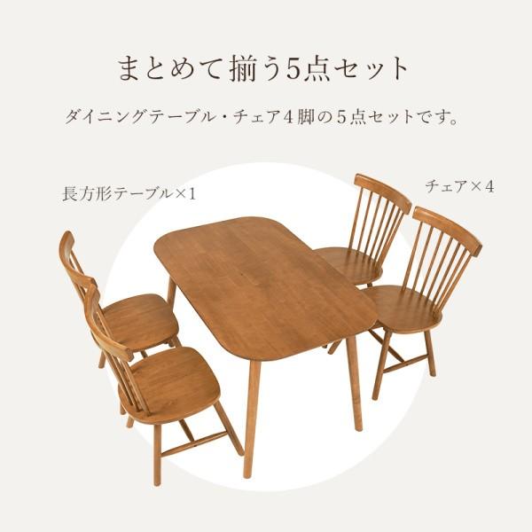 ダイニング 5点セット 長方形 テーブル チェア 4脚 木製 カントリー調 ナチュラル デザイン リビング キッチン 食卓 机 イス ダイニングセット 家具 送料無料