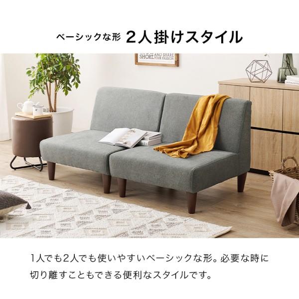 1人掛けソファ　2台 ロータイプ リビング ソファ 1人掛け 2点セット 連結 低め設計