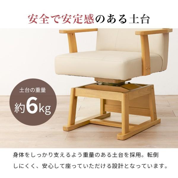 回転式 ダイニングチェア 2段階 高さ調節 ダイニングコタツ チェア 肘