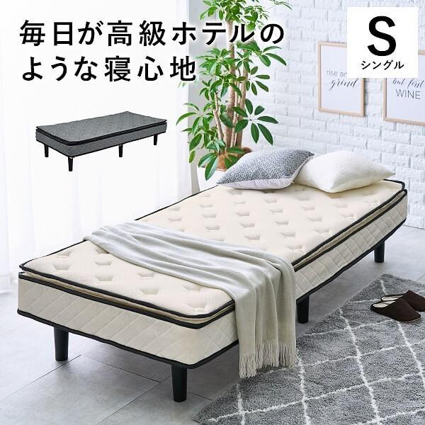 シングルベッド マットレス付 すのこベッド ポケットコイル マットレス