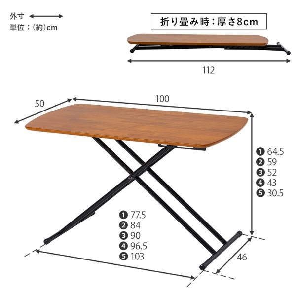 昇降式 リビング テーブル 幅100cm 5段階 高さ調整 リフティング