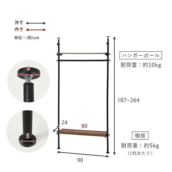 突っ張り ハンガーラック 幅90cm 木目調 棚板 ハンガーバー 無段階 高さ調節 スッキリ 収納 洋服 コート 衣装 掛け タンス ラック 服 家具_12