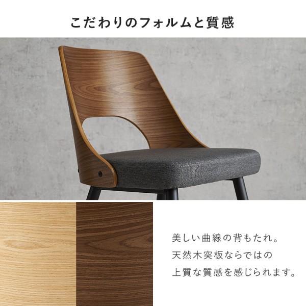 デザイン ダイニングチェア 2脚 セット ヴィンテージ カフェ風 木製 曲