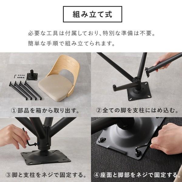 デザイン ダイニングチェア 1脚 単品 デスク チェア 回転 木製 曲木 背もたれ スチール脚 カフェ風 リビング キッチン 食卓 椅子 家具 送料無料 ※チェア単品_18