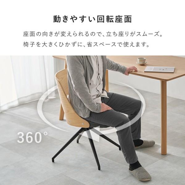 デザイン ダイニングチェア 1脚 単品 デスク チェア 回転 木製 曲木 背もたれ スチール脚 カフェ風 リビング キッチン 食卓 椅子 家具 送料無料 ※チェア単品_10