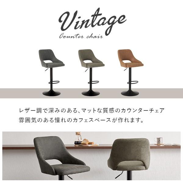 送料無料ヴィンテージ調ガス圧昇降式バーチェア カウンターチェア 新品（525） ヴィンテージ調 カウンターチェア 1脚 レバー式 ガス圧 昇降 360度