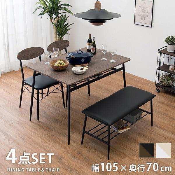 おすすめ チェア ベンチ 幅105cm 4点セット テーブル ダイニング カフェ風 イス ダイニングセット インテリア 椅子 食卓 リビング スタイリッシュ ダイニングテーブルセット カラー ブラック Simpaticnoiprakticno Rs