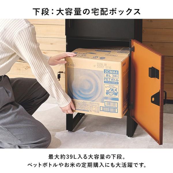 宅配 ボックス 2段 鍵タイプ 幅39.5cm プッシュキー 印鑑ケース付 宅配