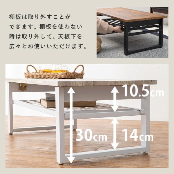 折りたたみ センターテーブル 幅90cm 棚付き スチール脚 ヴィンテージ