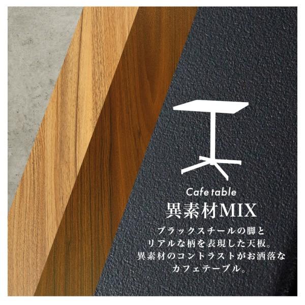 カフェ風 ダイニングテーブル 幅60cm 角型 テーブル カフェテーブル
