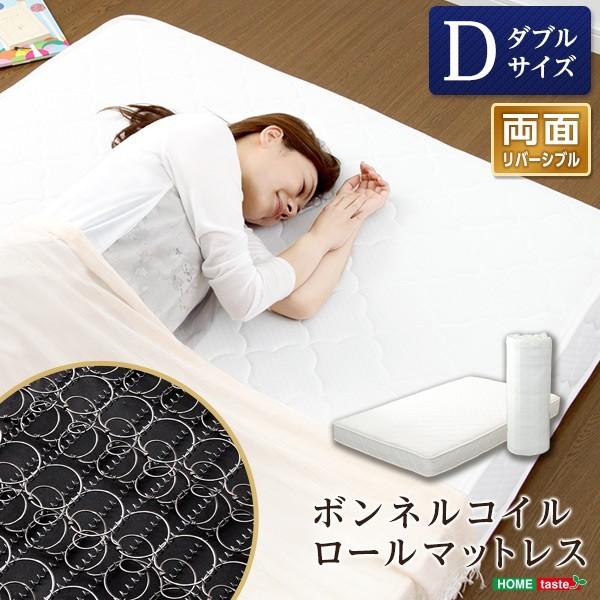 ダブル ベッド ボンネルコイルスプリングマットレス ダブル用 ロール