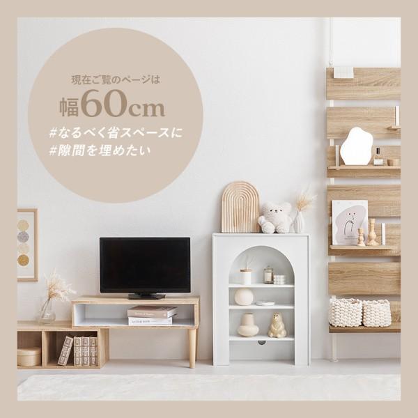 マントルピース型 ラック 3段 幅60cm スリム 奥20cm リビング