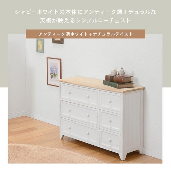 カントリー調 デザイン ローチェスト カジュアル オシャレ コンパクト