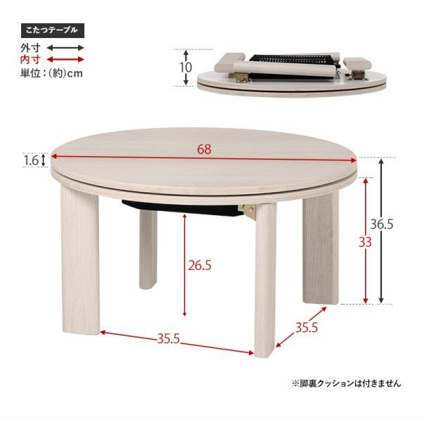 丸型 折り畳み こたつテーブル 幅68cm 円形 コンパクト カジュアル