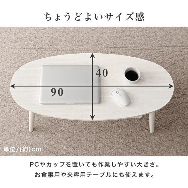 リビングテーブル 楕円形 幅90cm 両面 引き出し 2杯付 収納 センター