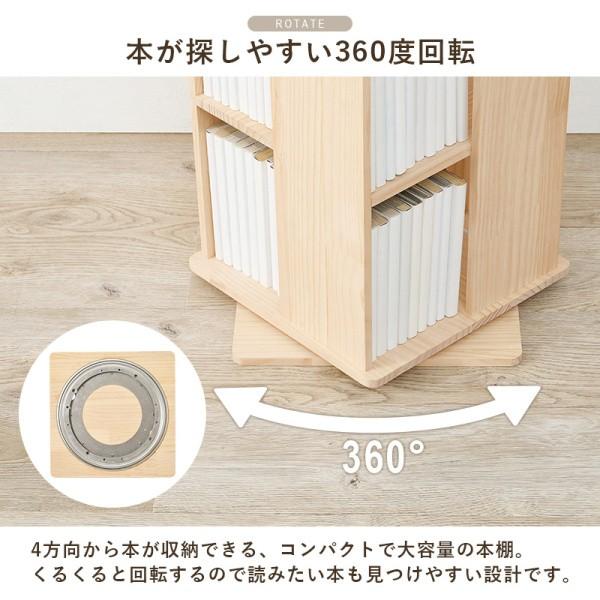 タワー型 回転ラック 角型 5段 360度 回転 ブックエンド付 無塗装