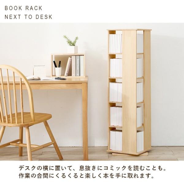 【新品】360度 回転 ラック 5段　本棚 ブックシェルフ 大容量収納　タワー型 タワー型 回転ラック 角型 5段 360度 回転 ブックエンド付 無塗装