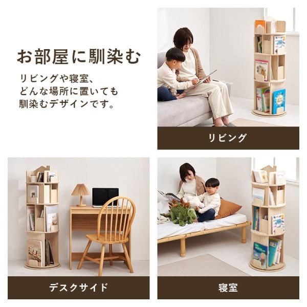 丸回転 4段 ラック 直径44cm ブックスタンド 絵本 図鑑 本棚 360度