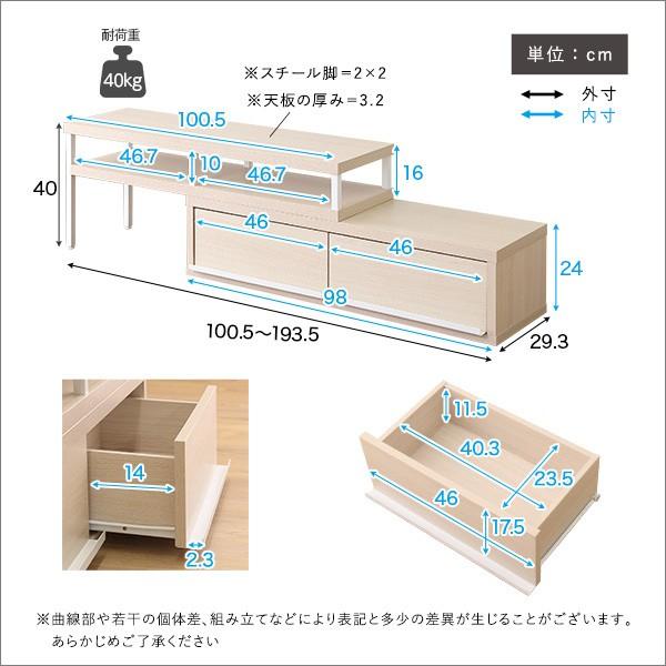 伸縮式 テレビ台 幅100.5?190cm スリム設計 薄型テレビ用 コーナー TV