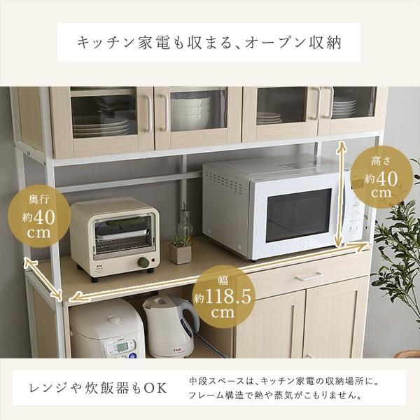 ワイド 食器棚 レンジ台 幅122.6cm キッチン ボード スライドトレー 2