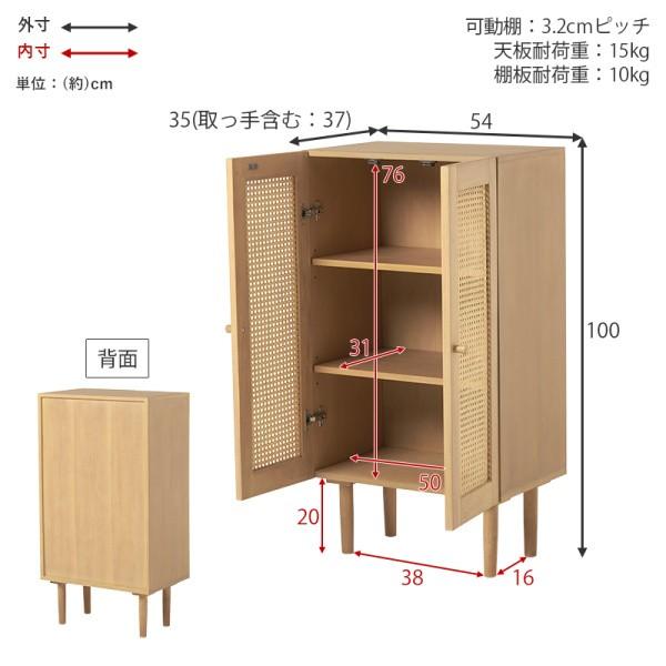 ラタン キャビネット 幅54cm かごめ編み 扉 脚付 リビング ラック