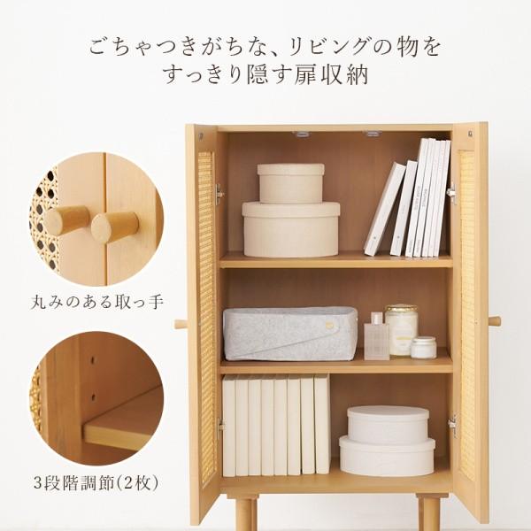 ラタン キャビネット 幅54cm かごめ編み 扉 脚付 リビング ラック
