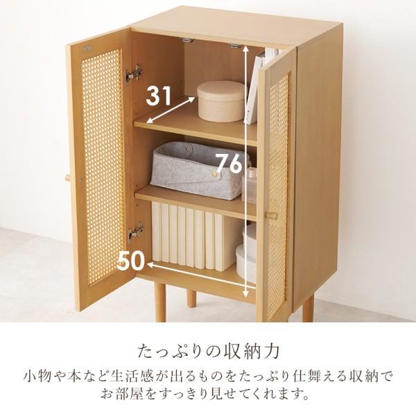 ラタン キャビネット 幅54cm かごめ編み 扉 脚付 リビング ラック