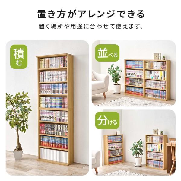 ブック ラック 本棚 同色2点 セット 幅60cm 奥行22cm 連結 重ね置き