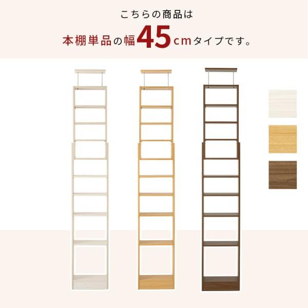 突っ張り 壁面収納 ラック 幅45cm 奥行22cm 本棚 スリム 収納 天板 高