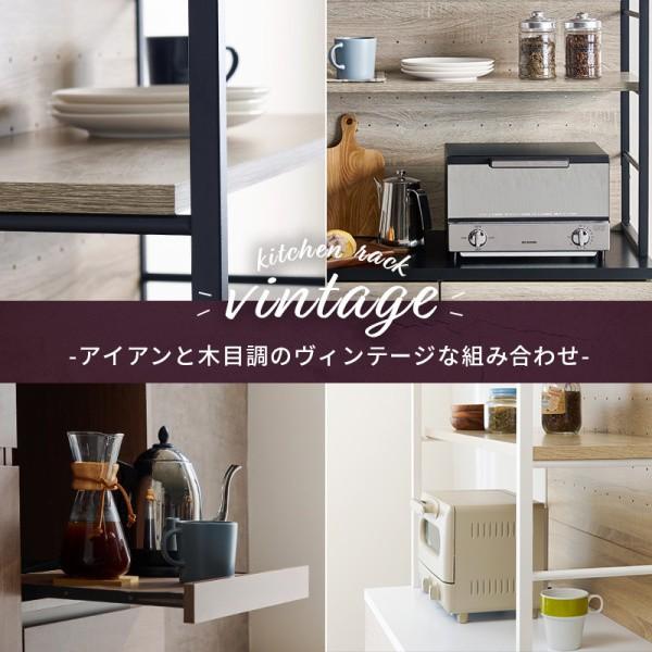 ヴィンテージ調 キッチンラック レンジ台 食器棚 大容量 収納 ラック