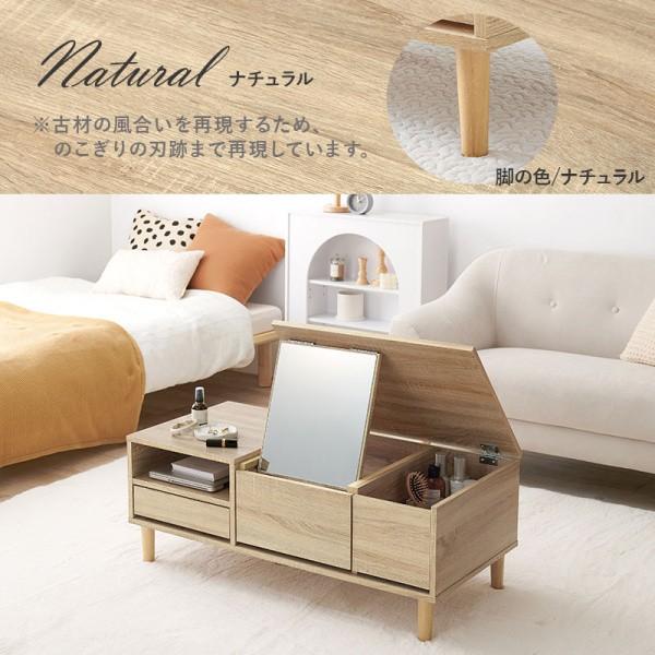 2WAY リビング コスメテーブル 幅95cm 天板 鏡 開閉式 ドレッサー