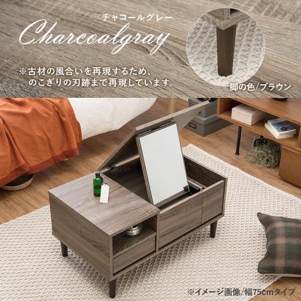 2WAY リビング コスメテーブル 幅95cm 天板 鏡 開閉式 ドレッサー