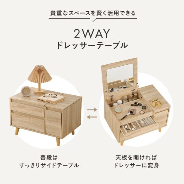 コンパクト コスメ テーブル 幅60cm 2WAY ロータイプ ドレッサー 天板