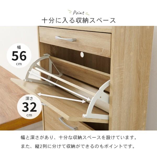 フラップ扉 シューズラック 2段 幅62cm スリム 奥行24cm 下駄箱 フラップ 扉 12足 収納 棚 引き出し付 玄関 すきま シューズ ボックス 靴 ラック 家具 送料無料の画像