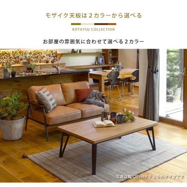 カジュアル 家具調 こたつテーブル 幅120cm 薄型フラットヒーター 天板UV加工 お洒落 コタツ リビング センター テーブル 机 ルーン インテリア 家具の画像