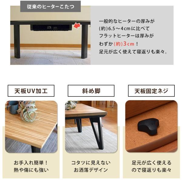 カジュアル 家具調 こたつテーブル 幅120cm 薄型フラットヒーター 天板UV加工 お洒落 コタツ リビング センター テーブル 机 ルーン インテリア 家具の画像