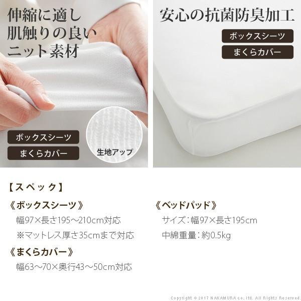 フランスベッド 電動リクライニングベッド用 ボックスシーツ シングル 寝具3点セット シングルサイズ セット 送料無料_2